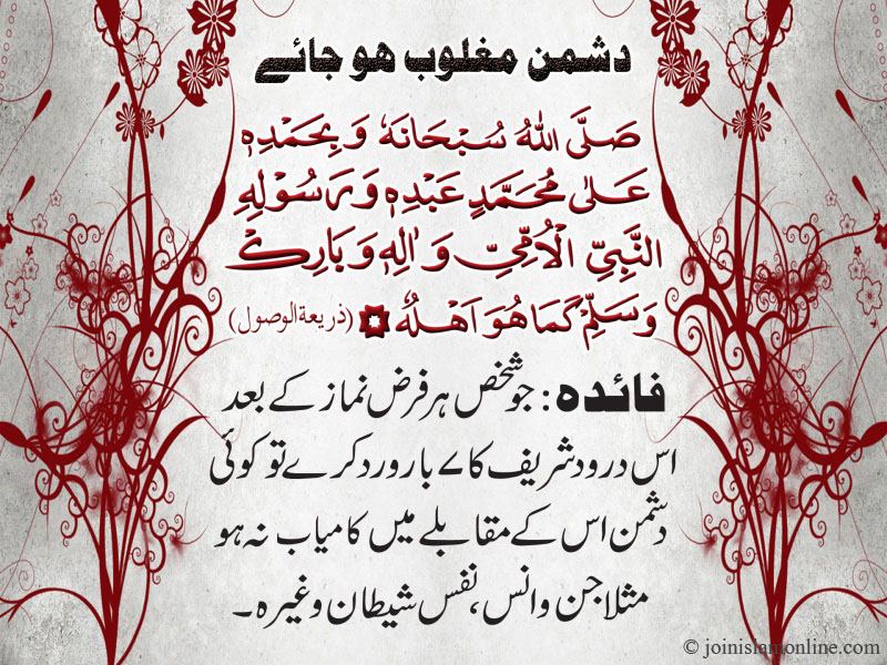 Dhshmin se najat