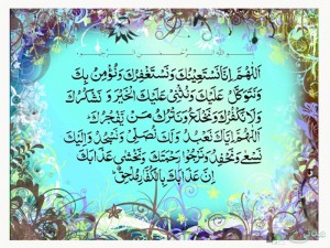 DUA E QUNOOT