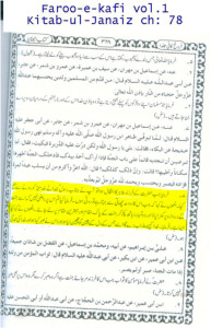 Matam is Haram- Faroogh-e-Kafi Scan