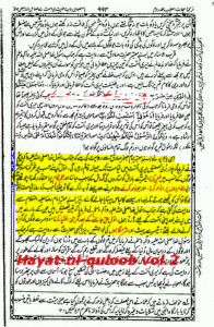 Matam is Haram - Hayat ul Quloob