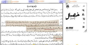 Matam is Haram- Khisal al Sudook