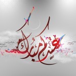 Eid Mubarak
