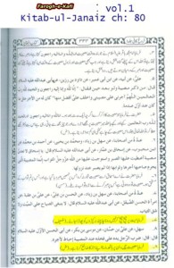 kitab-ul-janaiz-ch80