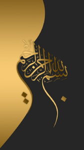 islamic-mobile-wallpaper
