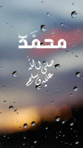 islamic-mobile-wallpaper