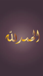 islamic-mobile-wallpaper