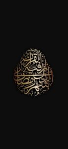 islamic-mobile-wallpaper