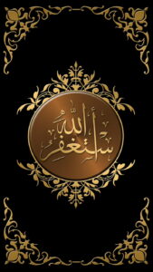 islamic-mobile-wallpaper